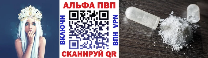 A PVP VHQ  Купить где  Нижний Ломов 