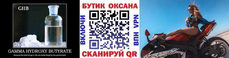 Купить где  Нижний Ломов  Бутират буратино 