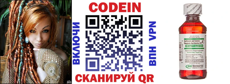 Кодеин напиток Lean (лин)  Купить закладки  Нижний Ломов 