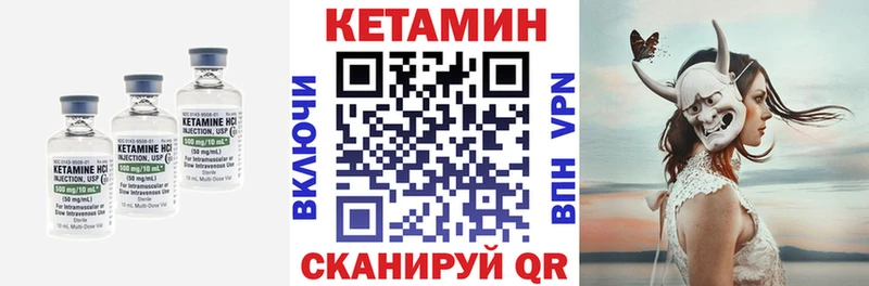 Кетамин ketamine Купить где Нижний Ломов