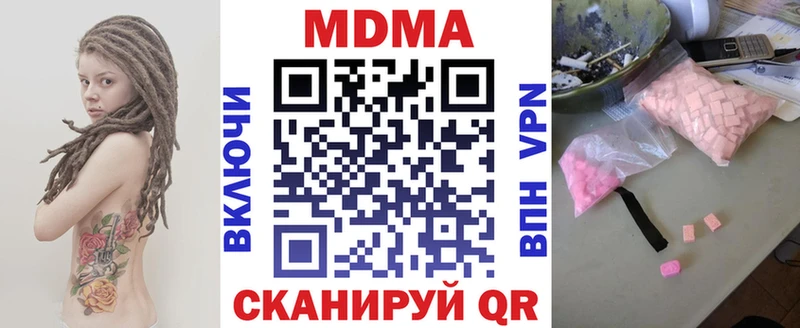 МДМА кристаллы  Купить где  Нижний Ломов 